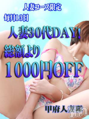 人妻30代(30) 身長130cm、スリーサイズB30(A).W30.H30。甲府人妻デリヘル 甲府人妻隊(コウフヒトヅマタイ)在籍。