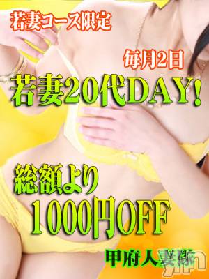 若妻20代(20) 身長130cm、スリーサイズB20(A).W20.H20。甲府人妻デリヘル 甲府人妻隊(コウフヒトヅマタイ)在籍。
