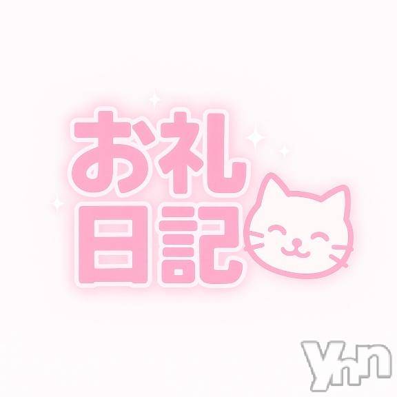 甲府デリヘル甲府人妻隊(コウフヒトヅマタイ)新人める(27)の2025年11月26日写メブログ「ありがとう♡」