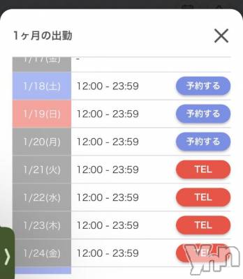 甲府ソープ オレンジハウス さと(24)の1月13日写メブログ「🍊出勤予定🍊」