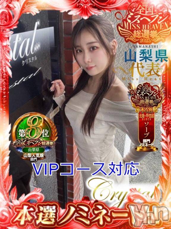 石和ソープ石和クリスタル(イサワクリスタル) まよ(28)の11月18日写メブログ「応援お願いします」