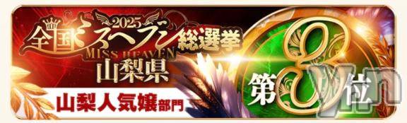 石和ソープ石和クリスタル(イサワクリスタル)まよ(28)の2025年11月12日写メブログ「推し活」