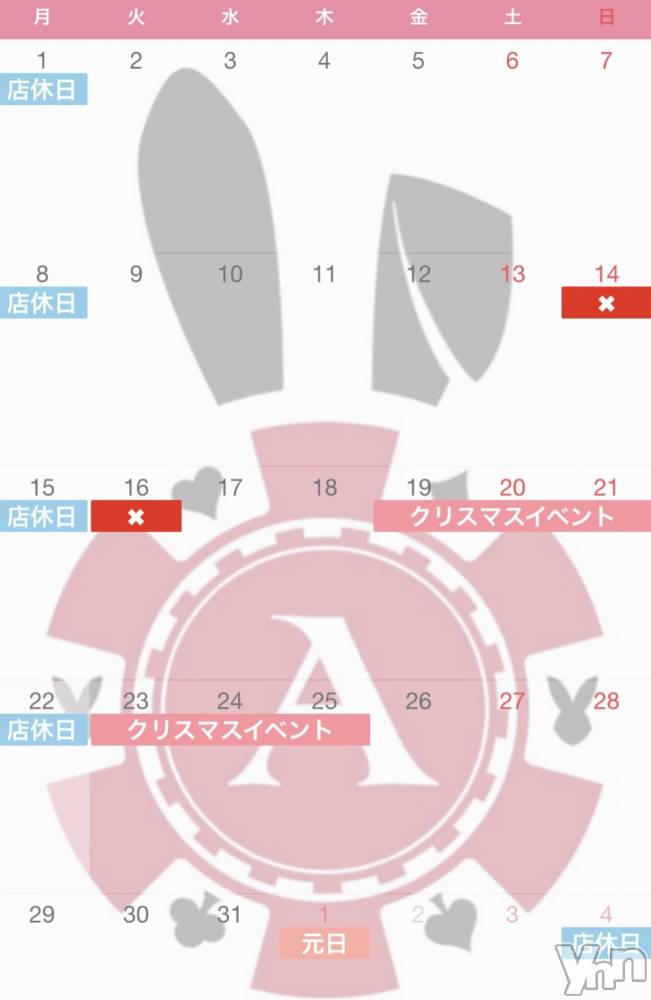 ���ܥ��ʥå��������륺�С�Girl's Bar All-in(�����륤��)(�����륺�С������륤��) �椭�ߤ�12��1���̥�֥�����❤12��Τ�ͽ��❤��