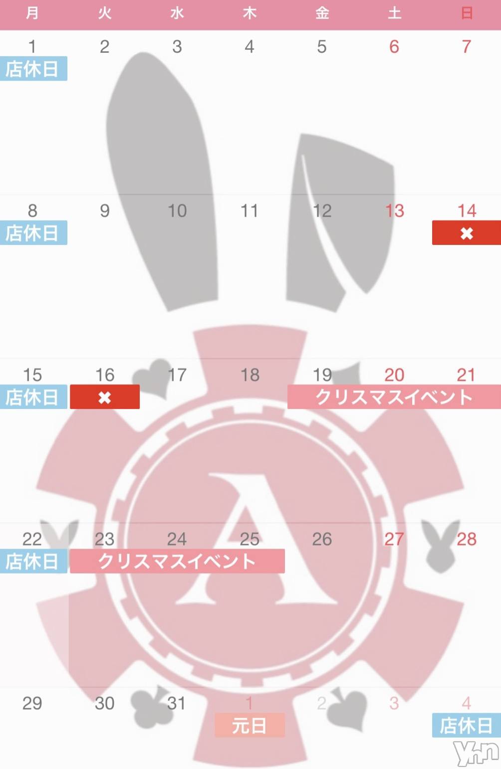 ���ܥ��ʥå��������륺�С�Girl's Bar All-in(�����륤��)(�����륺�С������륤��) ��2025ǯ12��1���̥�֥�����❤12��Τ�ͽ��❤��