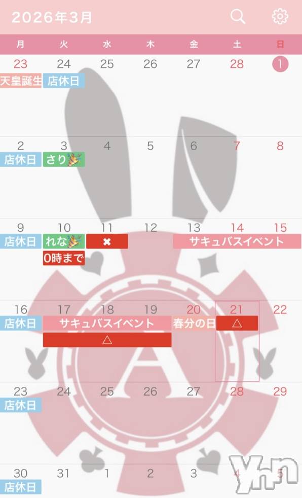 ���ܥ��ʥå��������륺�С�Girl's Bar All-in(�����륤��)(�����륺�С������륤��) ��2026ǯ3��1���̥�֥�����😈3���ͽ��😈��