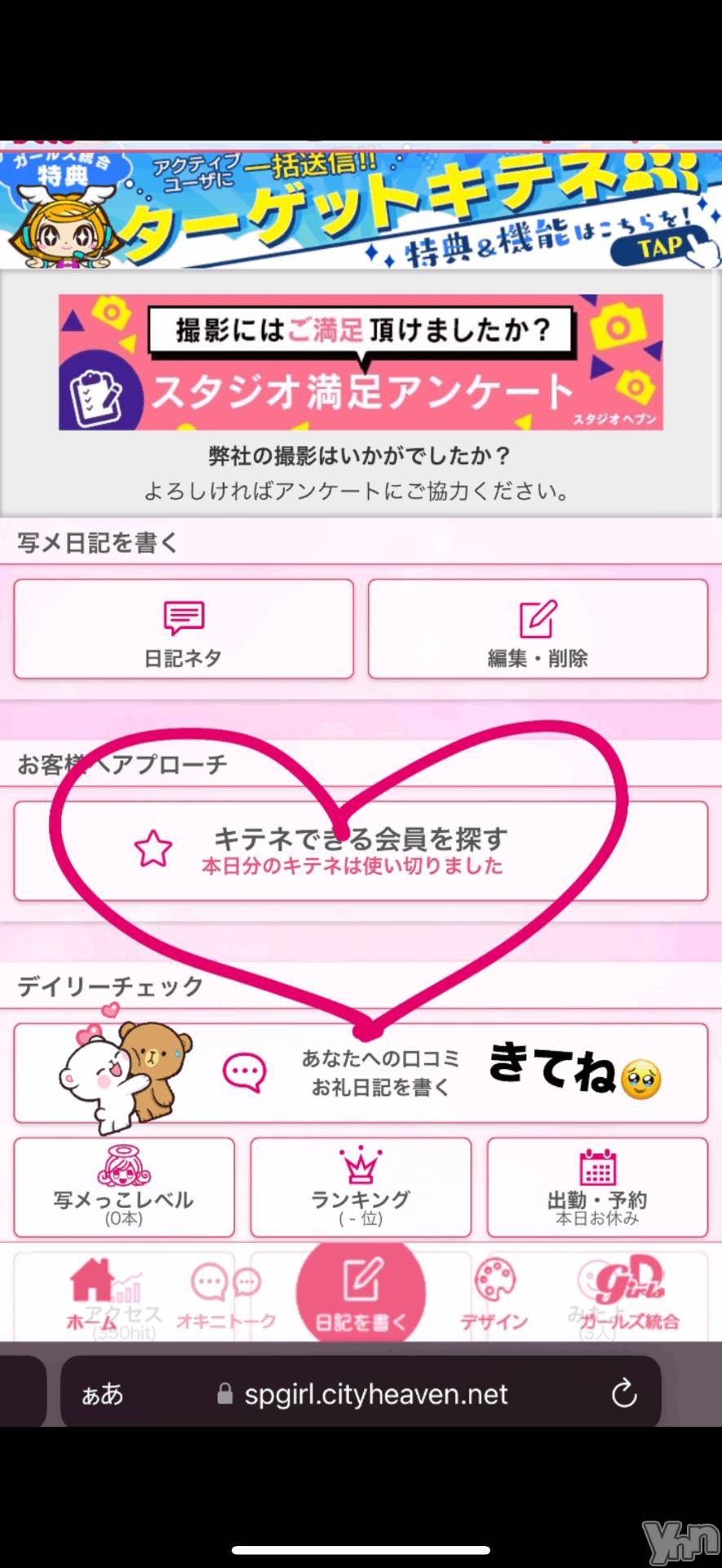 甲府ソープオレンジハウスあの(19)の2024年11月4日写メブログ「きょうのきてね💕︎」