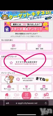 甲府ソープ オレンジハウス あの(19)の11月4日写メブログ「きょうのきてね💕︎」