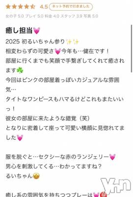甲府ソープ オレンジハウス るい(23)の1月12日写メブログ「仲良し様ありがとう♡」