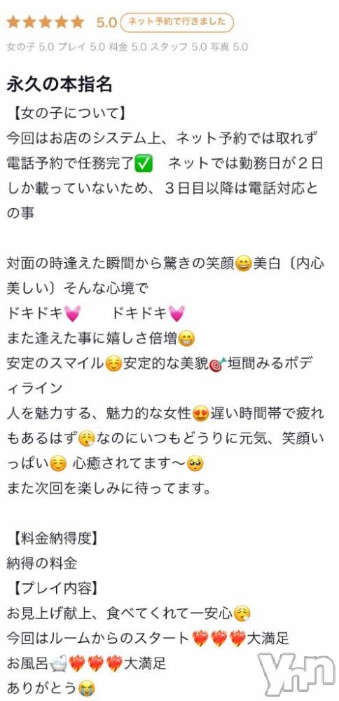 甲府ソープオレンジハウス りな(19)の4月14日写メブログ「【お礼日記】」