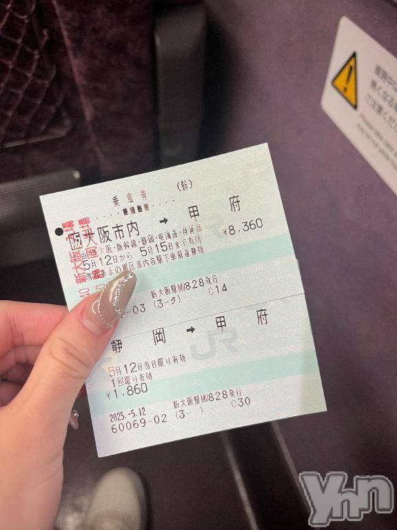 甲府ソープオレンジハウス りな(19)の5月12日写メブログ「あした🔥」