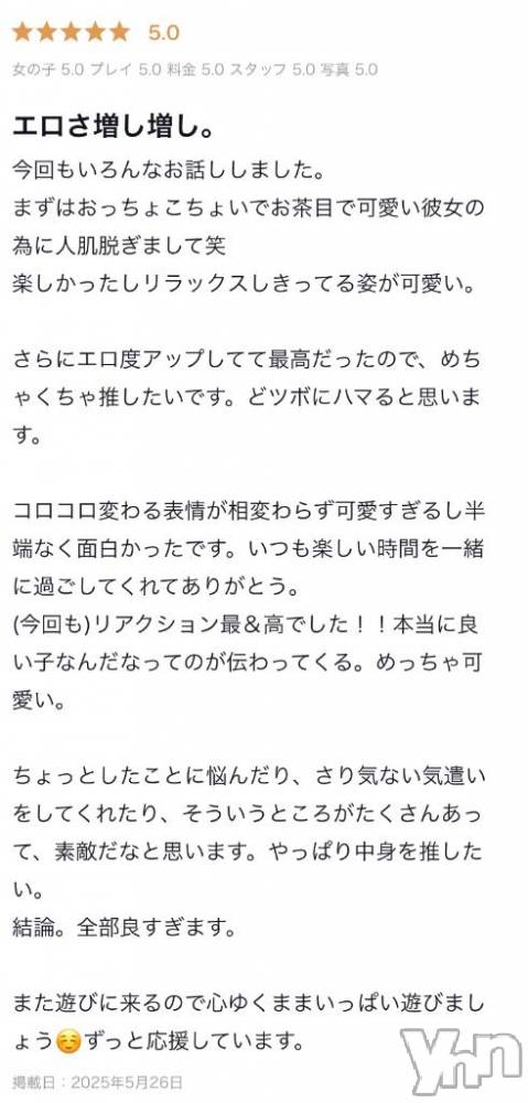 甲府ソープオレンジハウス りな(19)の5月27日写メブログ「【お礼写メ日記】」