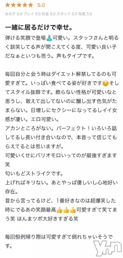 甲府ソープオレンジハウス りな(19)の6月11日写メブログ「【お礼写メ日記】」