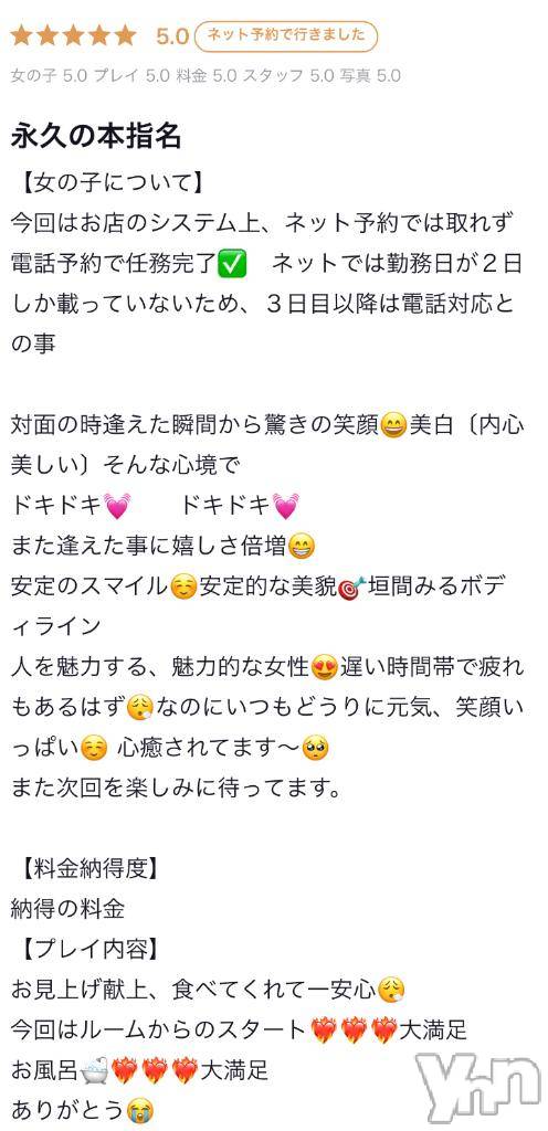 甲府ソープオレンジハウスりな(19)の2025年4月14日写メブログ「【お礼日記】」