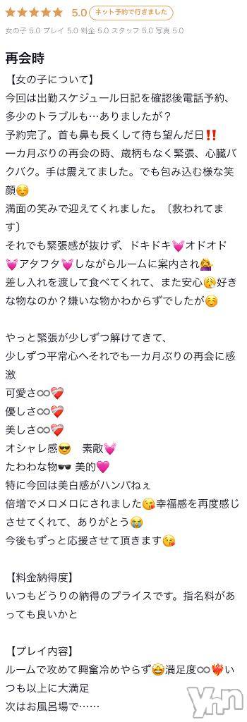 甲府ソープオレンジハウスりな(19)の2025年4月24日写メブログ「【お礼日記】」