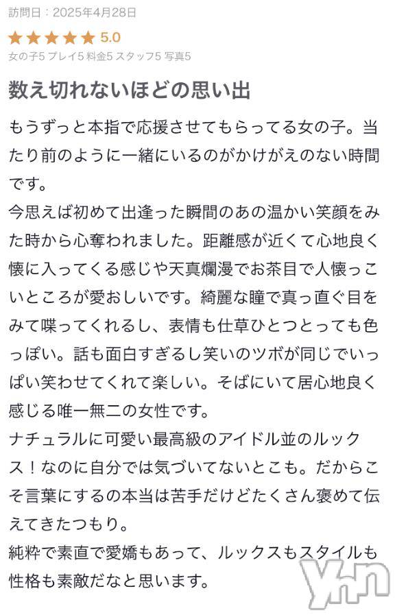 甲府ソープオレンジハウスりな(19)の2025年4月30日写メブログ「【お礼写メ日記】」