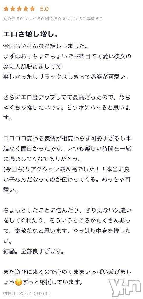 甲府ソープオレンジハウスりな(19)の2025年5月27日写メブログ「【お礼写メ日記】」