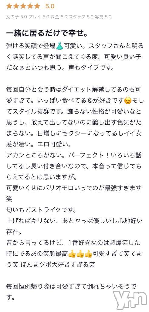 甲府ソープオレンジハウスりな(19)の2025年6月11日写メブログ「【お礼写メ日記】」
