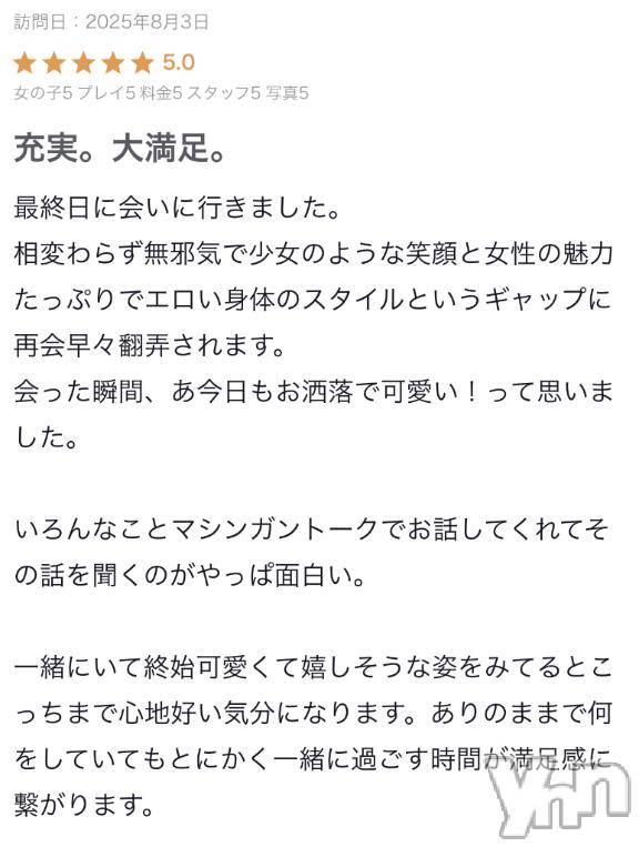 甲府ソープオレンジハウスりな(19)の2025年8月28日写メブログ「感謝🙏🏻❤︎」