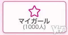 甲府ソープオレンジハウス りな(19)の8月26日写メブログ「ありがとう🫶🏻」