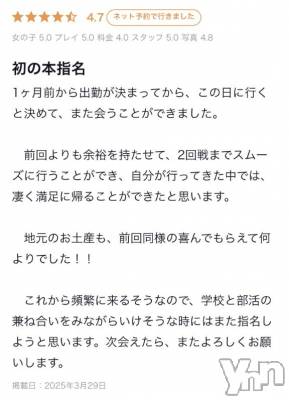 甲府ソープ オレンジハウス りな(19)の4月14日写メブログ「【お礼日記】」