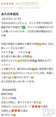 甲府ソープ オレンジハウス りな(19)の4月14日写メブログ「【お礼日記】」