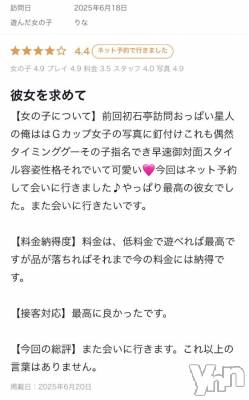 甲府ソープ オレンジハウス りな(19)の6月21日写メブログ「【お礼写メ日記】」