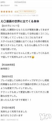 甲府ソープ オレンジハウス りな(19)の6月22日写メブログ「【お礼写メ日記】」