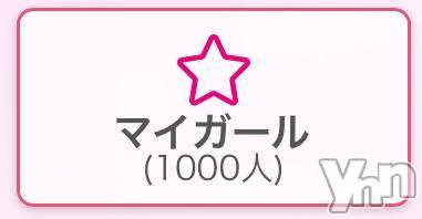 甲府ソープ オレンジハウス りな(19)の8月26日写メブログ「ありがとう🫶🏻」