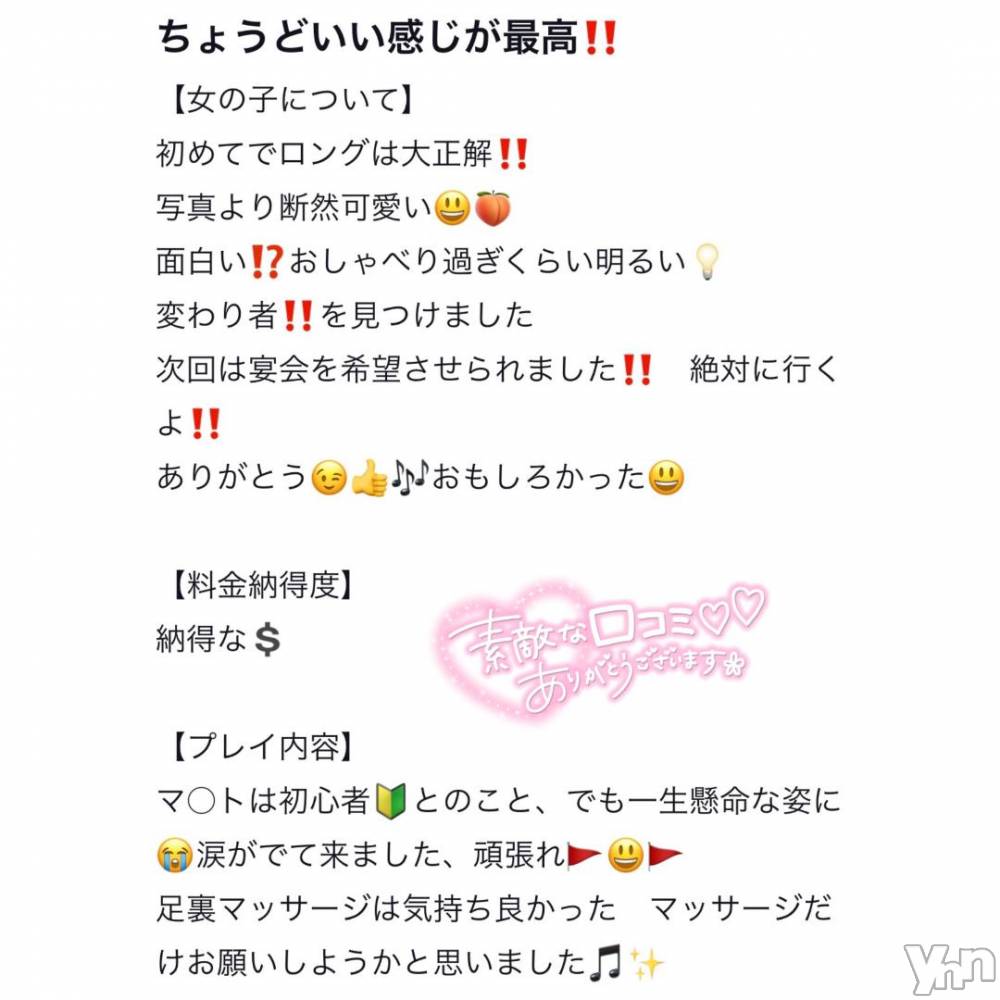 甲府ソープオレンジハウス まふゆ(21)の11月20日写メブログ「❄️初口コミ‼️ありがとう🙂‍↕️🩷❄️」