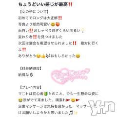 甲府ソープオレンジハウス まふゆ(21)の11月20日写メブログ「❄️初口コミ‼️ありがとう🙂‍↕️🩷❄️」