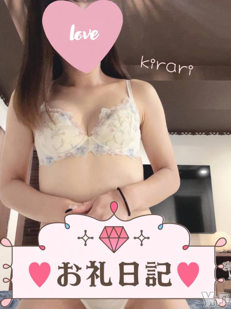 甲府デリヘル山梨デリヘル　絆　甲府店(ヤマナシデリヘル　キズナ　コウフテン) きらり(24)の11月28日写メブログ「お礼🩷」