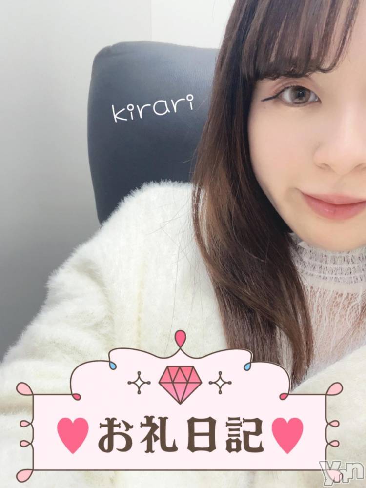 甲府デリヘル山梨デリヘル　絆　甲府店(ヤマナシデリヘル　キズナ　コウフテン) きらり(24)の11月29日写メブログ「お礼🩷」