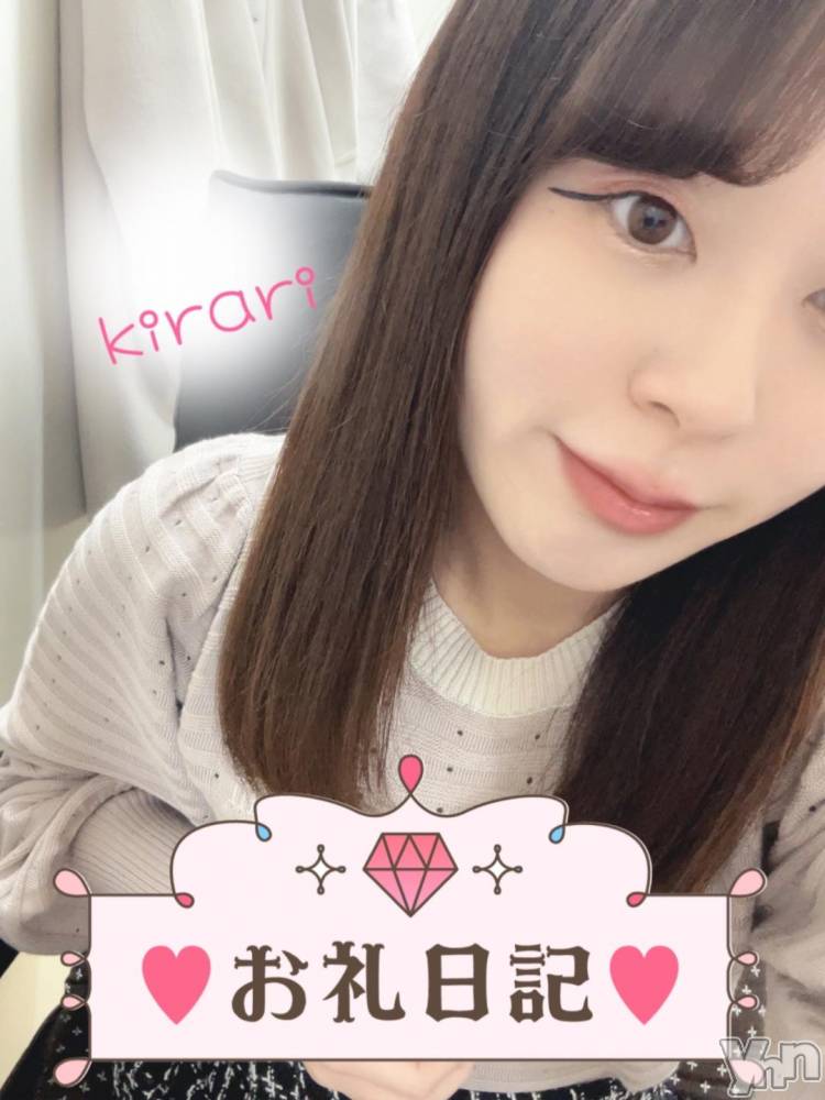 甲府デリヘル山梨デリヘル　絆　甲府店(ヤマナシデリヘル　キズナ　コウフテン) きらり(24)の11月30日写メブログ「お礼🩷」