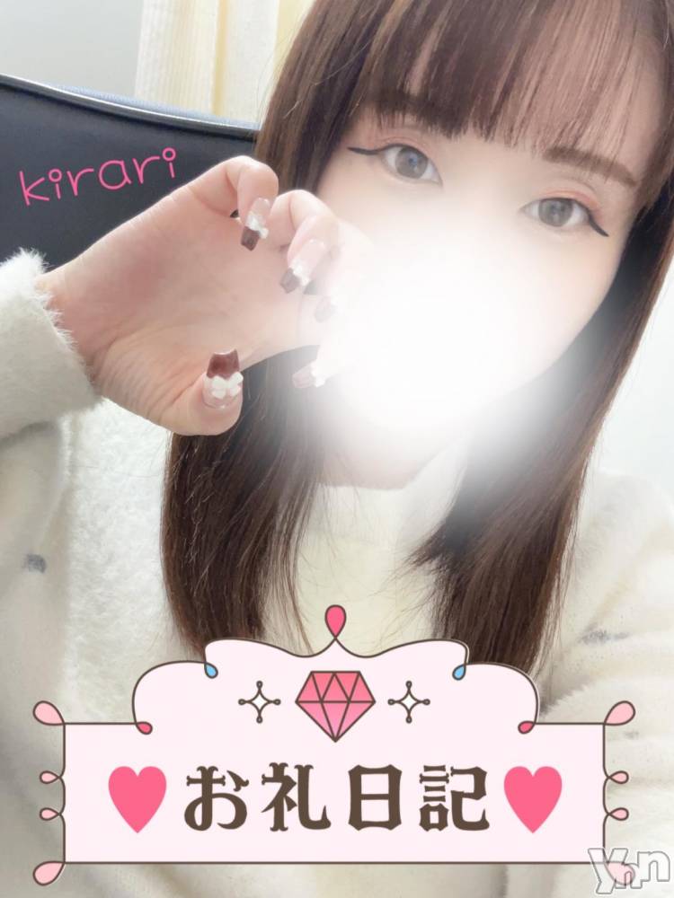 甲府デリヘル山梨デリヘル　絆　甲府店(ヤマナシデリヘル　キズナ　コウフテン) きらり(24)の11月30日写メブログ「お礼🩷」