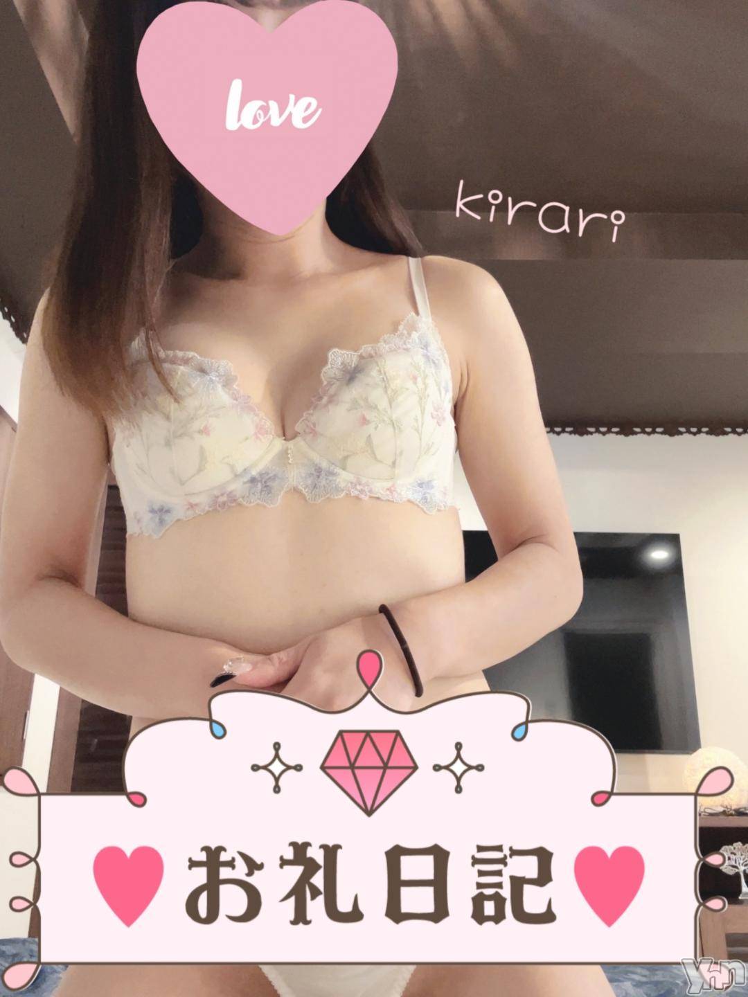 甲府デリヘル山梨デリヘル　絆　甲府店(ヤマナシデリヘル　キズナ　コウフテン)きらり(24)の2024年11月28日写メブログ「お礼🩷」