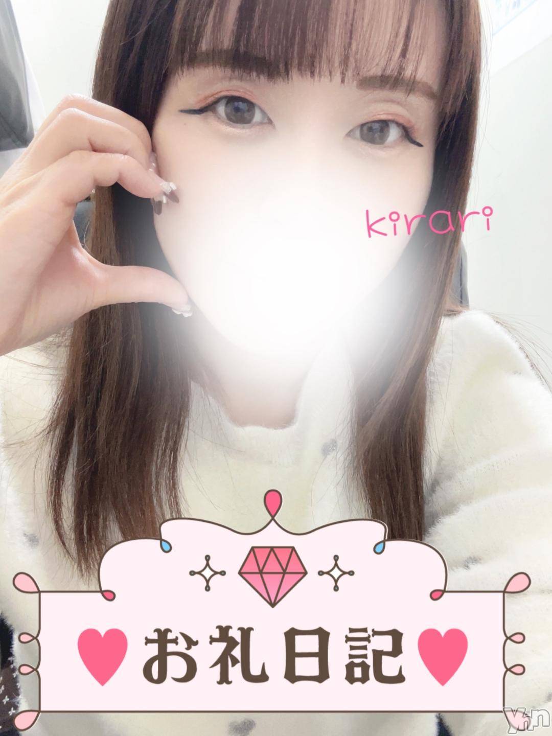 甲府デリヘル山梨デリヘル　絆　甲府店(ヤマナシデリヘル　キズナ　コウフテン)きらり(24)の2024年11月28日写メブログ「お礼🩷」