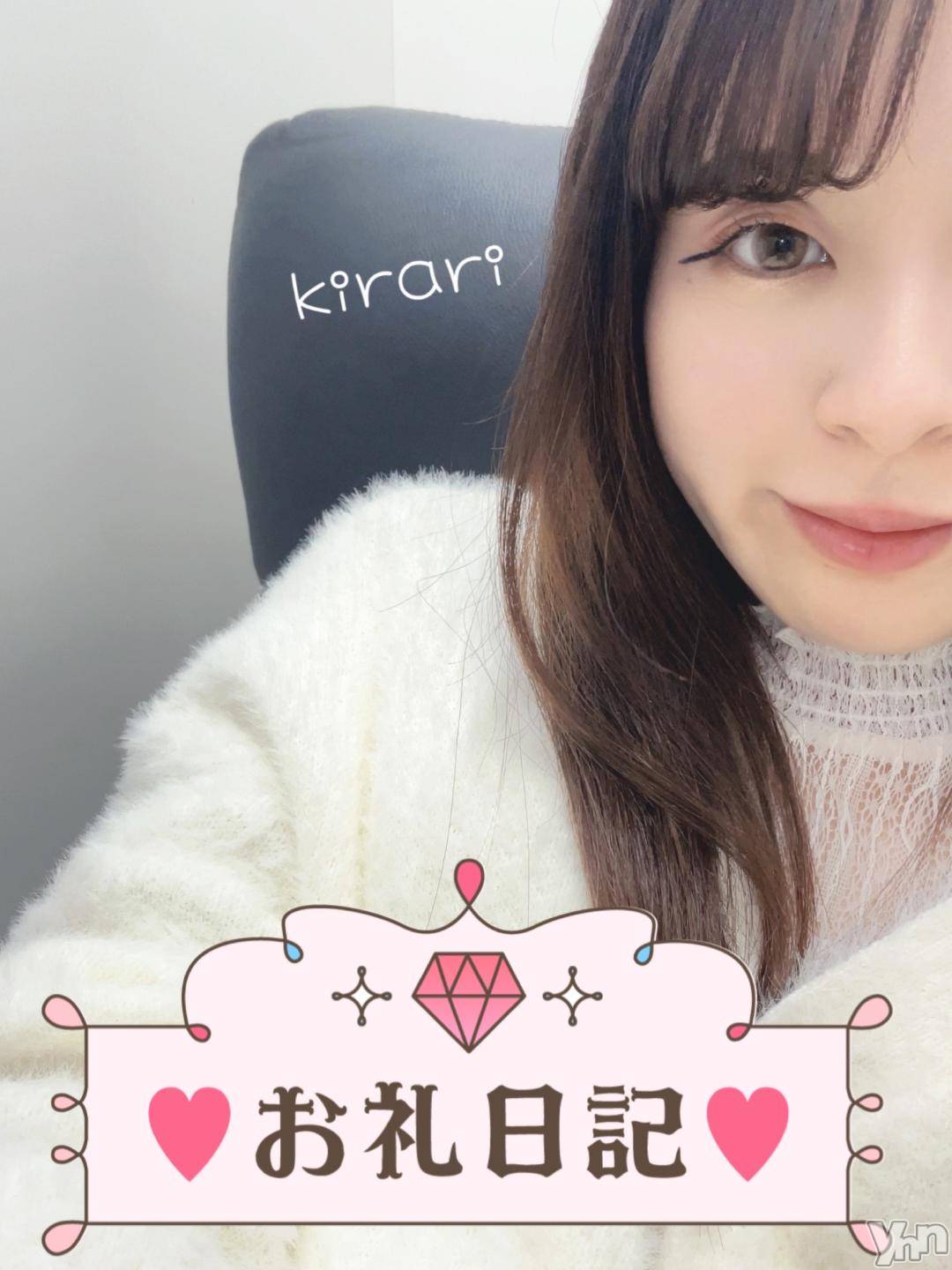 甲府デリヘル山梨デリヘル　絆　甲府店(ヤマナシデリヘル　キズナ　コウフテン)きらり(24)の2024年11月29日写メブログ「お礼🩷」