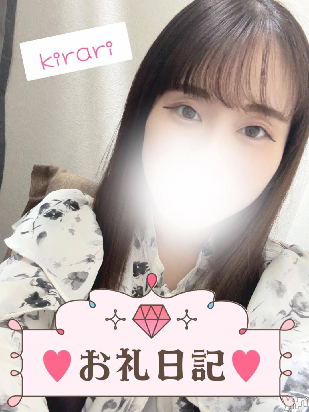 甲府デリヘル山梨デリヘル　絆　甲府店(ヤマナシデリヘル　キズナ　コウフテン)きらり(24)の2024年11月30日写メブログ「お礼🩷」