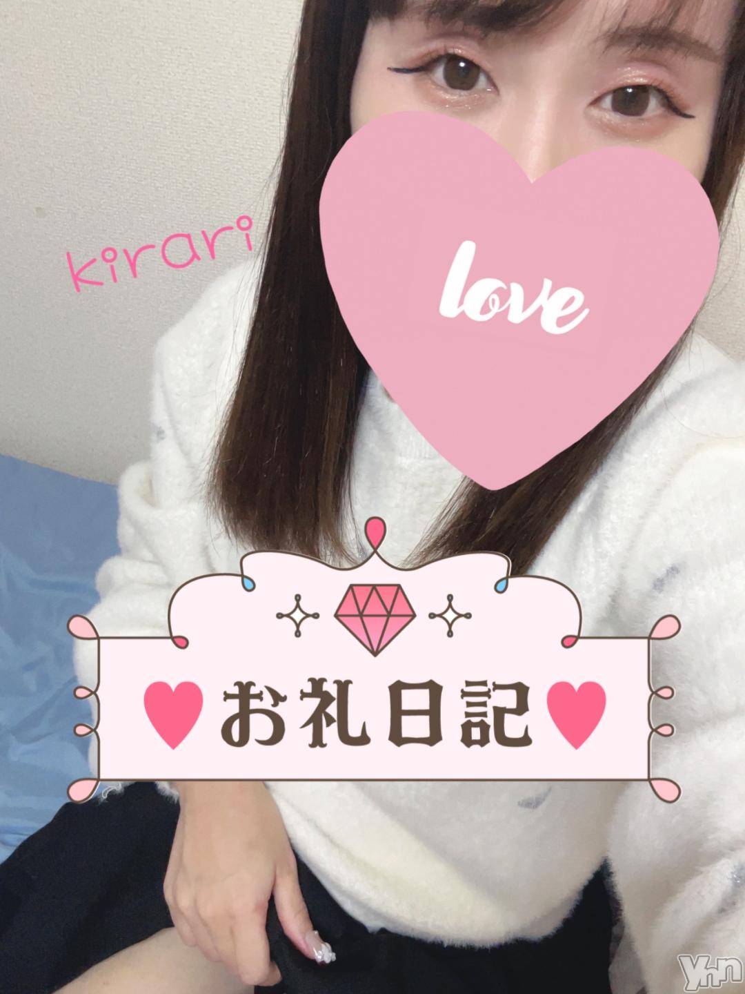 甲府デリヘル山梨デリヘル　絆　甲府店(ヤマナシデリヘル　キズナ　コウフテン)きらり(24)の2024年12月2日写メブログ「お礼🩷」