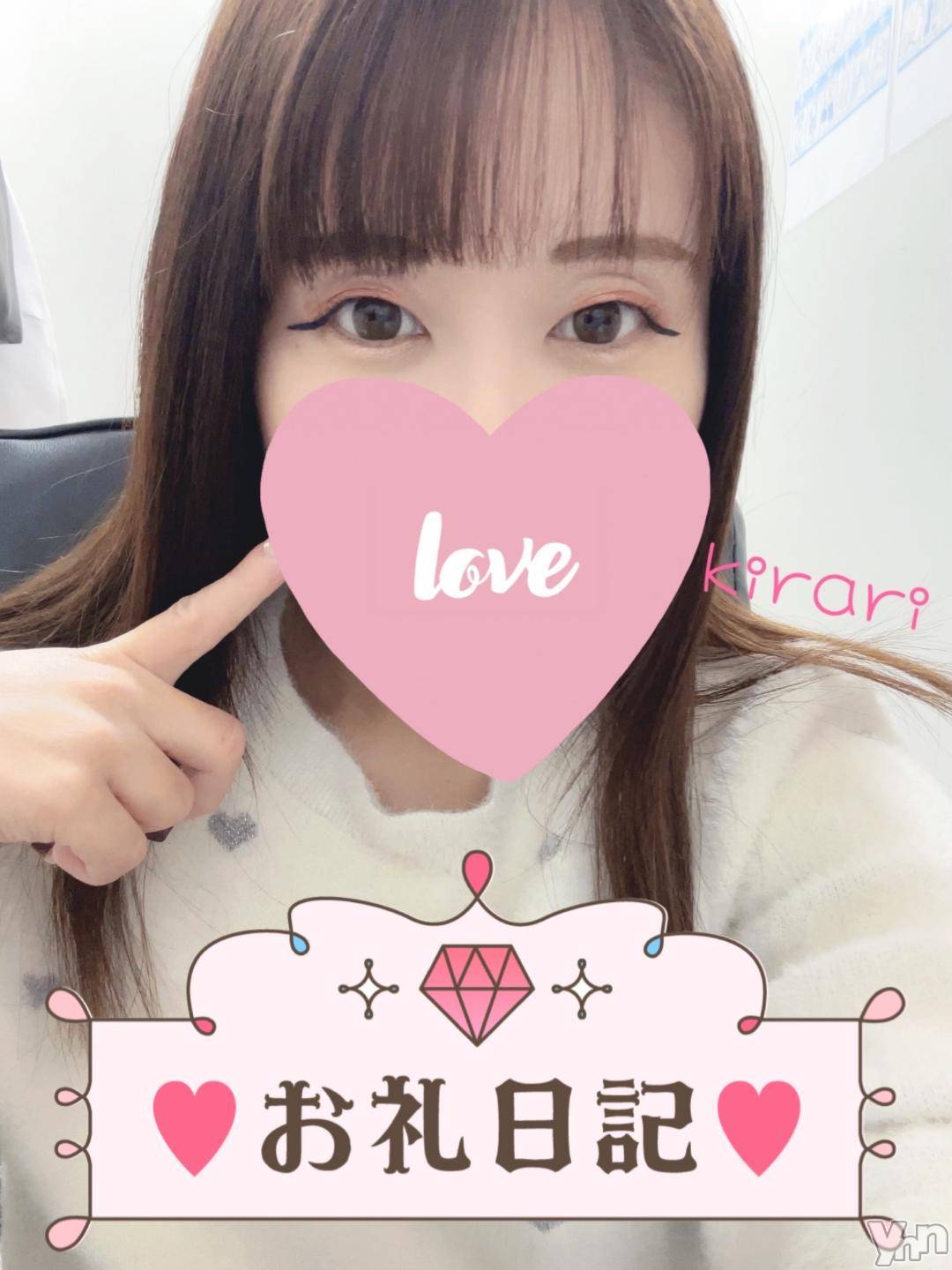 甲府デリヘル山梨デリヘル　絆　甲府店(ヤマナシデリヘル　キズナ　コウフテン)きらり(24)の2024年12月2日写メブログ「お礼🩷」