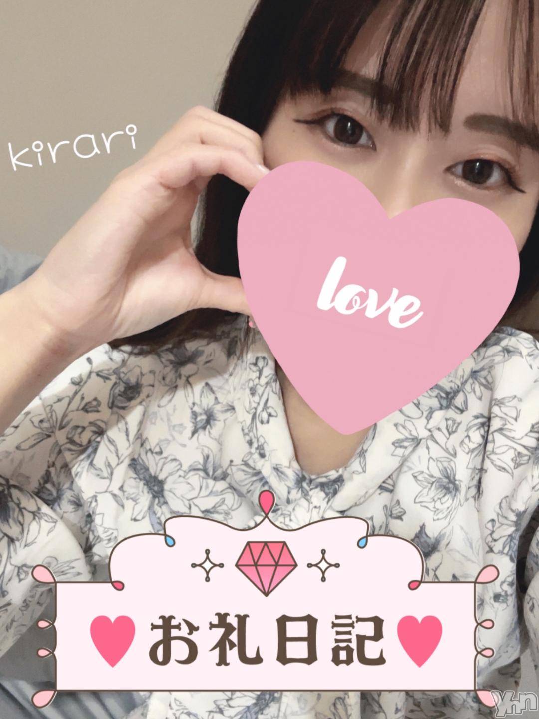 甲府デリヘル山梨デリヘル　絆　甲府店(ヤマナシデリヘル　キズナ　コウフテン)きらり(24)の2024年12月2日写メブログ「お礼🩷」