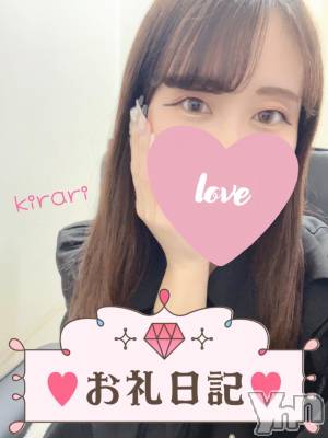 甲府デリヘル 山梨デリヘル　絆　甲府店(ヤマナシデリヘル　キズナ　コウフテン) きらり(24)の11月28日写メブログ「お礼🩷」