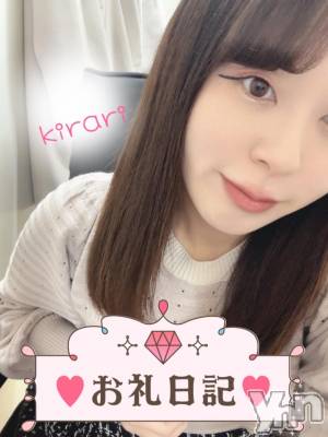 甲府デリヘル 山梨デリヘル　絆　甲府店(ヤマナシデリヘル　キズナ　コウフテン) きらり(24)の11月30日写メブログ「お礼🩷」