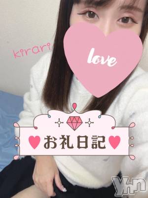 甲府デリヘル 山梨デリヘル　絆　甲府店(ヤマナシデリヘル　キズナ　コウフテン) きらり(24)の12月2日写メブログ「お礼🩷」