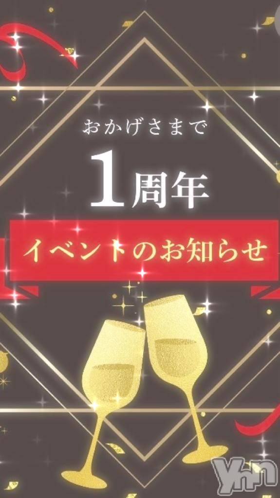 甲府デリヘル甲府人妻隊(コウフヒトヅマタイ)すばる(42)の2026年1月20日写メブログ「緊急告知✨️周年祭✨️」