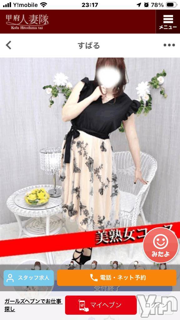 甲府デリヘル甲府人妻隊(コウフヒトヅマタイ)すばる(42)の2026年9月15日写メブログ「いつもありがとう♡♡ございます✨️」