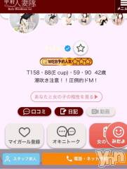 甲府デリヘル甲府人妻隊(コウフヒトヅマタイ) すばる(42)の9月15日写メブログ「星3つ🌟」