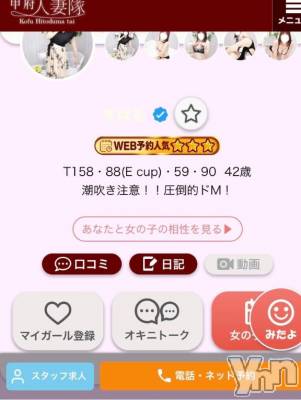 甲府デリヘル 甲府人妻隊(コウフヒトヅマタイ) すばる(42)の9月15日写メブログ「星3つ🌟」