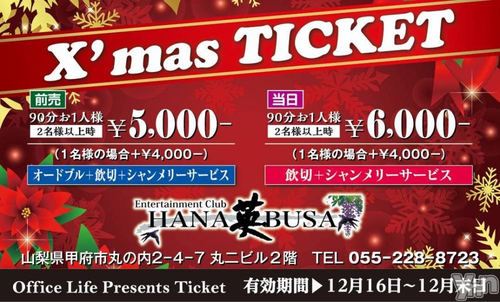 ���ܥ���Х��顦�����Entertainment Club HANA��BUSA(���󥿡��ƥ����ȥ���֡��ϥʥ֥�) �ޤ��12��10���̥�֥����֥��ꥹ�ޥ������å�‼️��