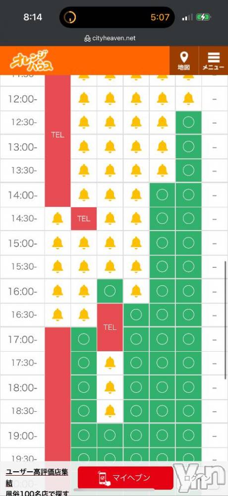 甲府ソープオレンジハウス ちゃま(19)の12月25日写メブログ「ご予約状況‪‪❤︎‬」
